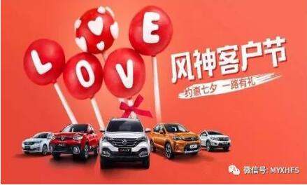 七夕活動(dòng) | 單身？讓綿陽(yáng)新華風(fēng)神來(lái)解救你吧！