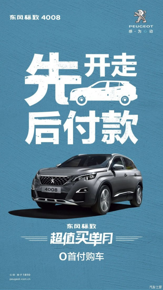 0首付購(gòu)車，來了！