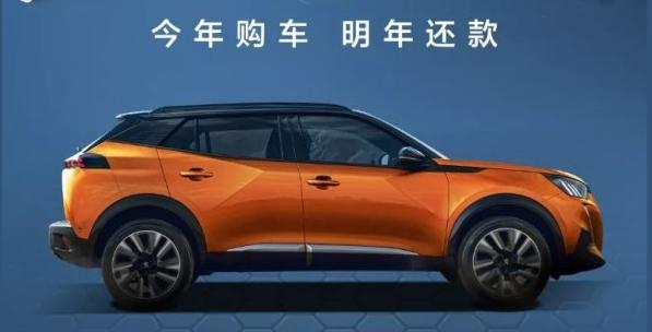 跨時(shí)貸-今年買車 明年還款！