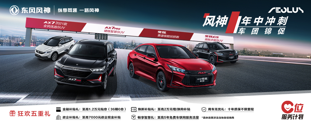 888元包牌開新車享十年質保不限公里