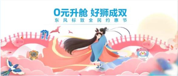 浪漫七夕，0元升艙，好獅當然要成雙！