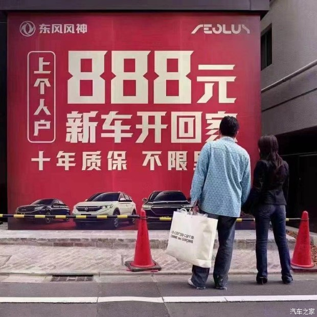 十年質(zhì)保不限公里數(shù)，888元新車開回家